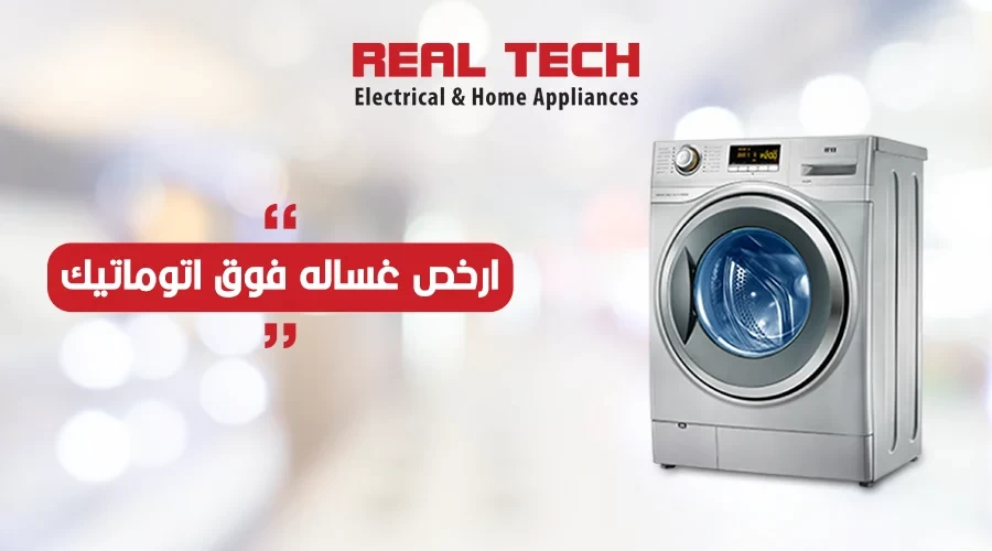 Prices of fully automatic washing machines